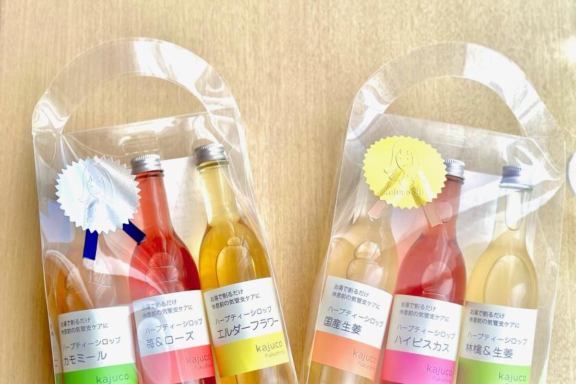 [Delicious Fukushima fruits☆] Plan with Kajuco cordial syrup♪ (1 night stay with breakfast)