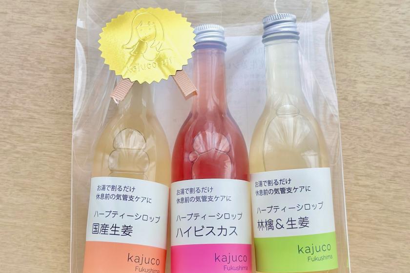 【ふくしまの美味しいフルーツを☆】kajucoのコーディアルシロップ付きプラン♪（1泊朝食付）
