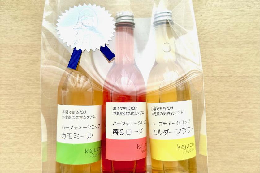 【후쿠시마의 맛있는 과일을☆】kajuco의 코디얼 시럽 첨부 플랜♪(1박 조식 포함)