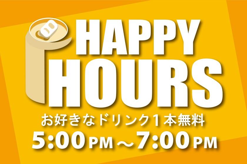 【連泊割】清掃不要　無料朝食付