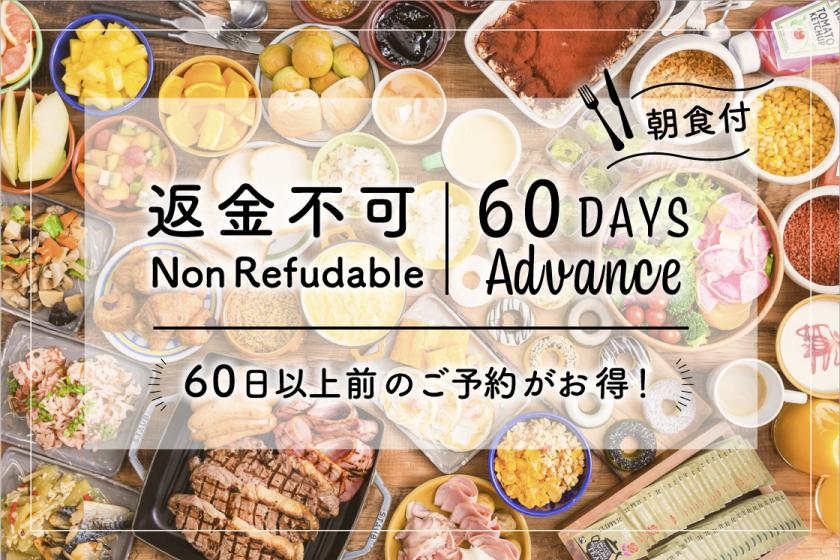 [Non-refundable: ADVANCE60] Early bird 60 - Non-refundable Deal[breakfast buffet included]