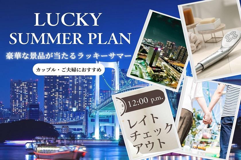 [July and August only ★ Lucky summer with luxurious prizes] ◇Room only◇♪ Great value for couples and married couples ★ Late check-out at 12 o'clock♪