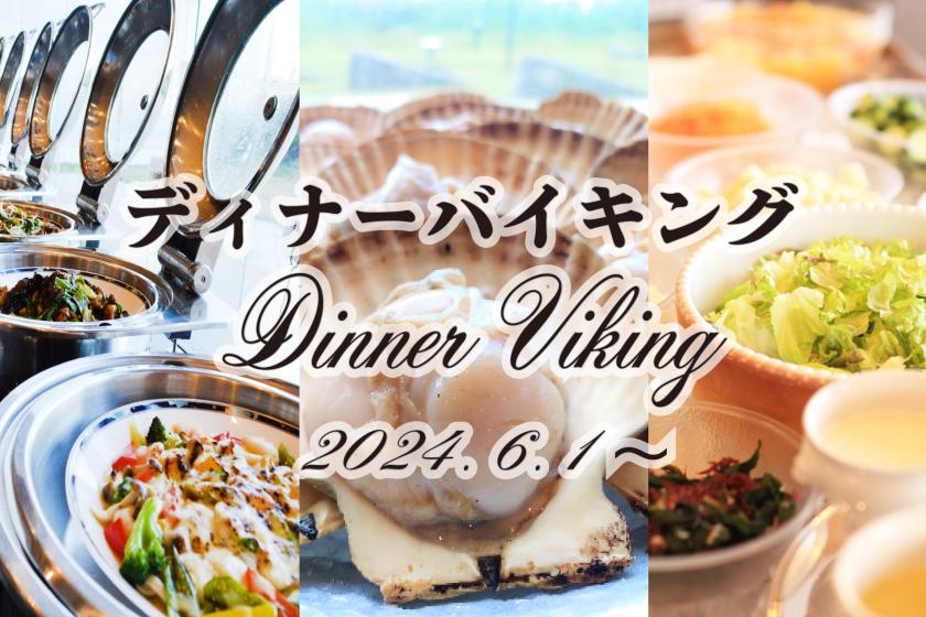 [2 meals included ◇ Summer limited dinner buffet] All-you-can-eat snow crab, grilled scallops, and Soya black beef★