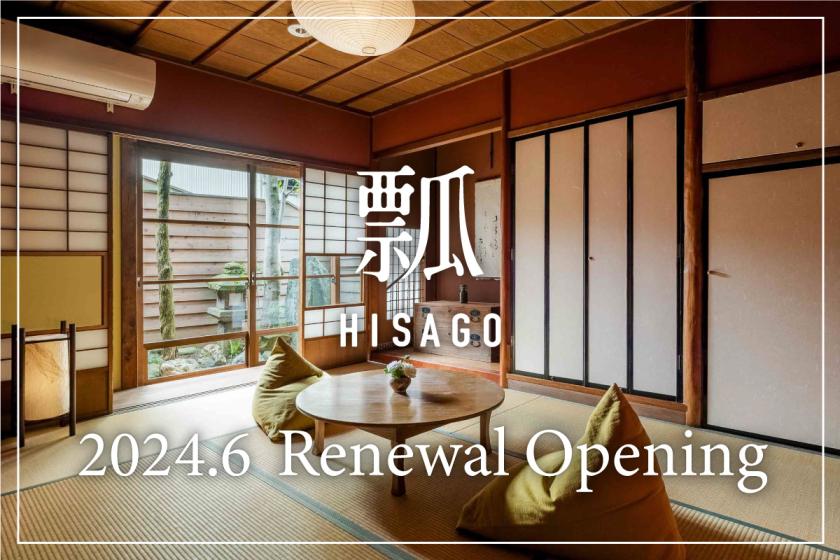 【10% OFF】'Hisago' Renewal Opening Offer!  (Non-Smoking / No Meals Included)