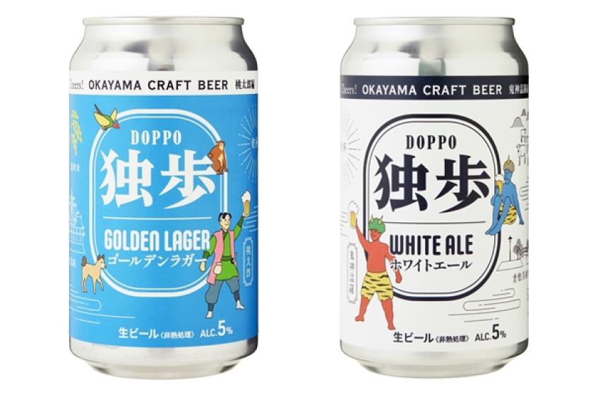 【夏季限定】岡山の地ビール★飲み比べステイプラン　