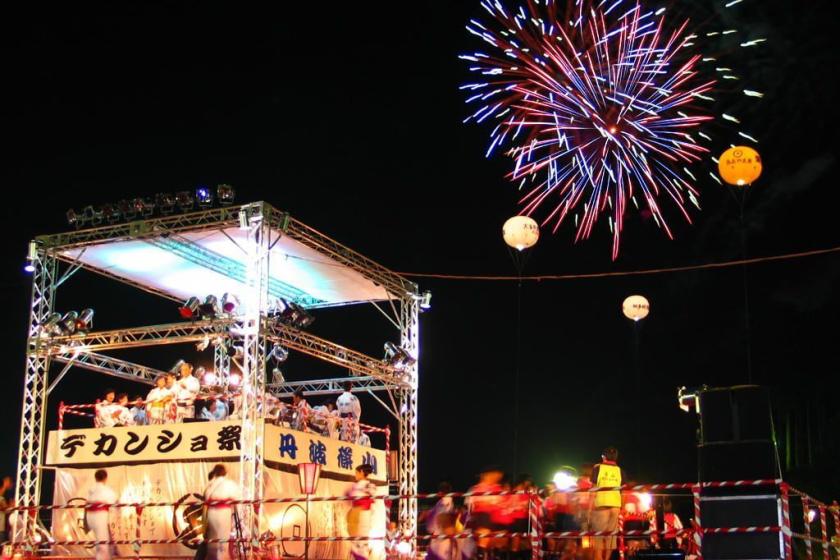 【宿泊者限定】西日本最大級の民謡の祭典「デカンショ祭」をまちの一員となって体験する
