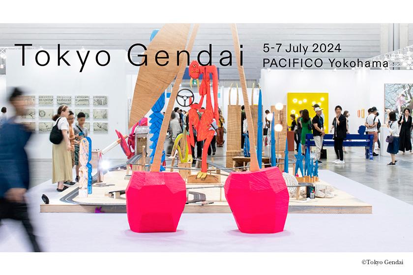 2024 国際アートフェア「Tokyo Gendai」鑑賞チケット付き宿泊プラン（クラブアクセス付）