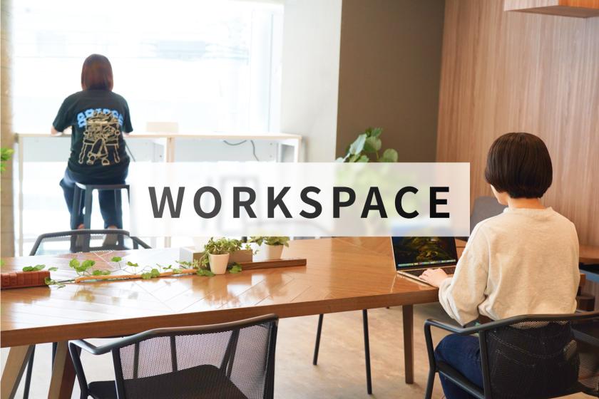 [Weekly Plan] A comfortable accommodation plan complete with coworking space!