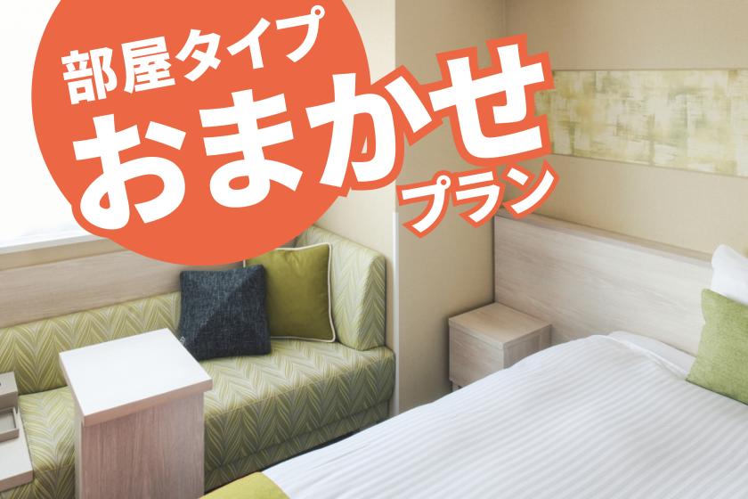Room Type: Random Plan [Breakfast Included] 5 minutes walk from JR Chiba Station