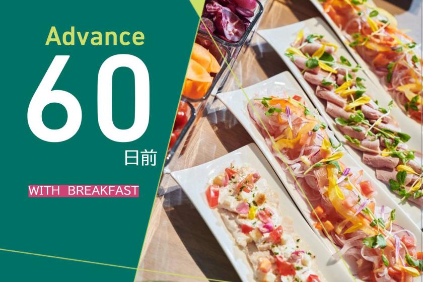 [ADVANCE60] Special price with breakfast buffet for reservations made at least 60 days in advance/Breakfast included [W78]