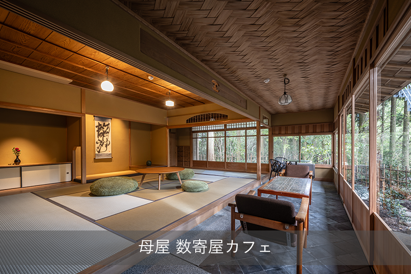 Basic Stay 【予約時決済プラン】空に浮かぶような、森の中での贅沢な滞在を。