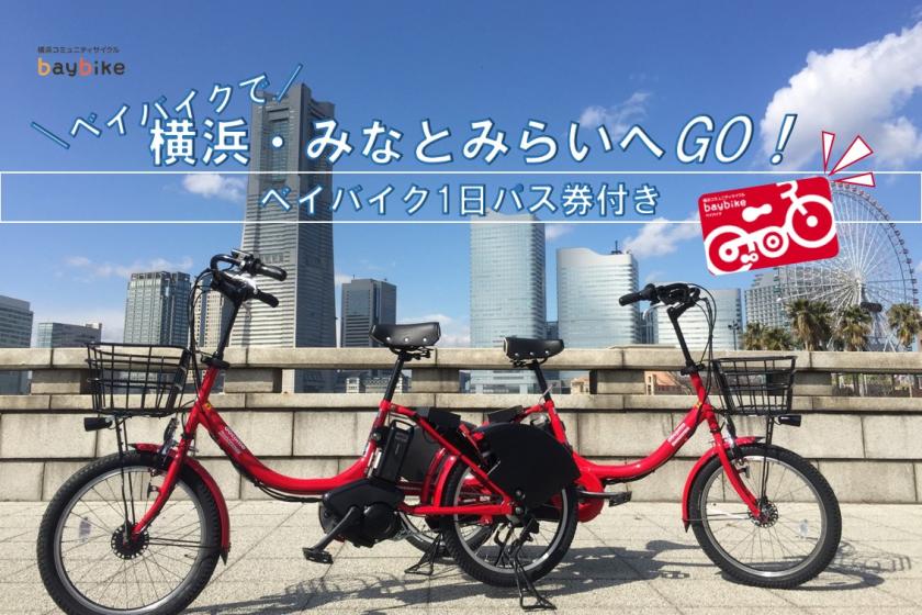 Let's go to Yokohama Minato Mirai on a Bay Bike!