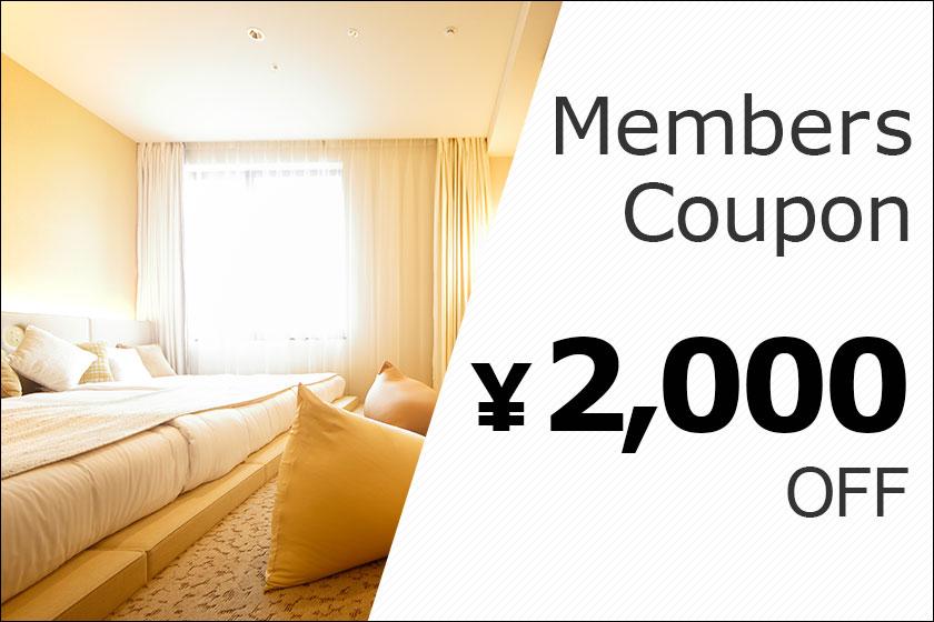 [First 100 reservations] 2,000 yen coupon for stays from August to September