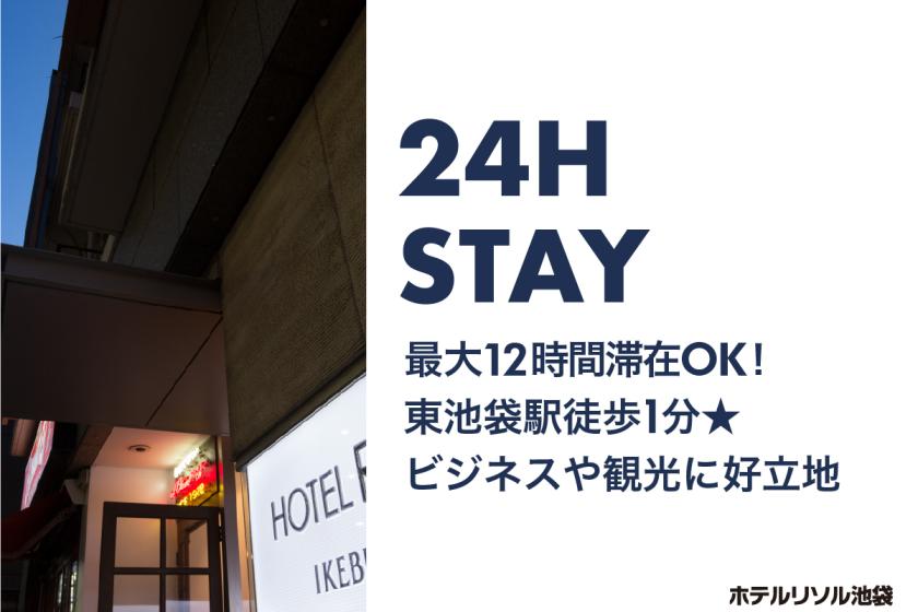 24-hour STAY plan ≪Stay without meals≫ 1 minute walk from Higashi-Ikebukuro Station ☆ Excellent access to sightseeing!