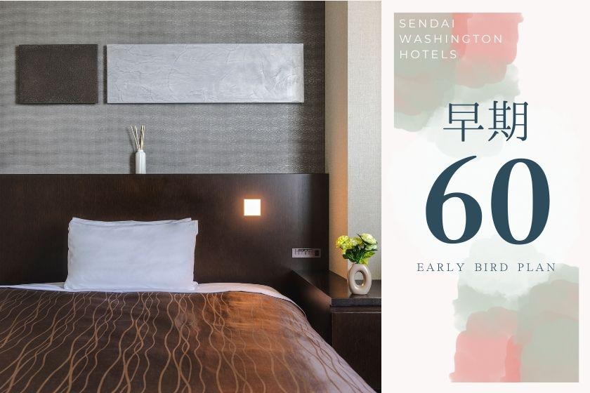 [Early bird discount 60: room only] Book 2 months in advance and get up to 50% off! Separate bathroom and toilet! Great for concerts too!