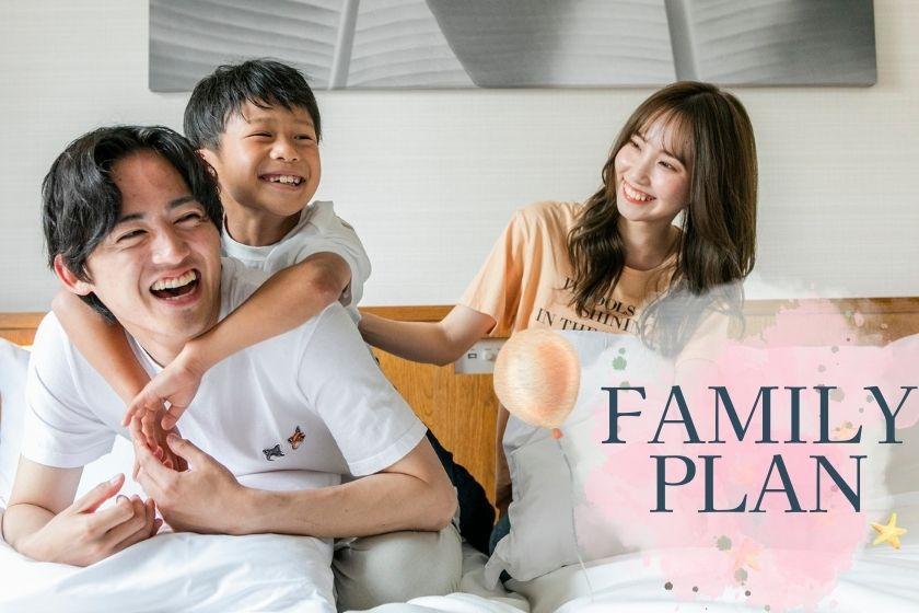 [Supporting families: Accommodation only] ★Free sleeping for children up to elementary school age★A trip to Sendai full of gourmet food, history and fun!