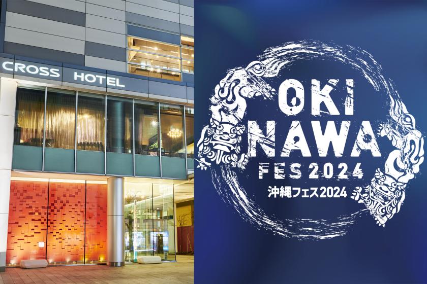 Enjoy Okinawa Beer Garden from Hokkaido [OKINAWA FES 2024] ★ 1,000 yen voucher per person per night / breakfast included [SP12]