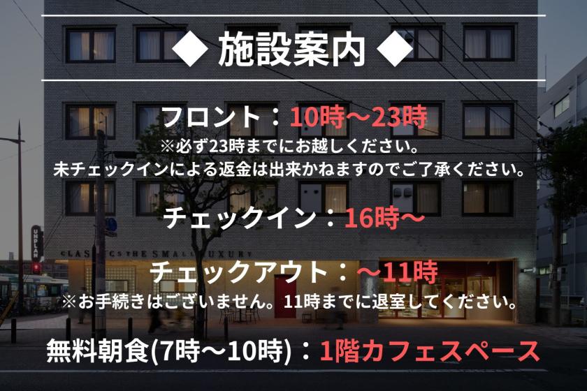 【無料朝食付き】アメニティ付きプラン★ドミトリー/PODルーム◎大濠公園から徒歩１分