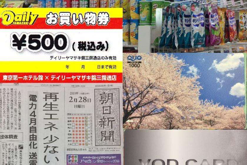 ☆ 【得々♪】サラリーマン得太郎プラン【4大特典】QUOカードまたはＶＯＤカード付き♪