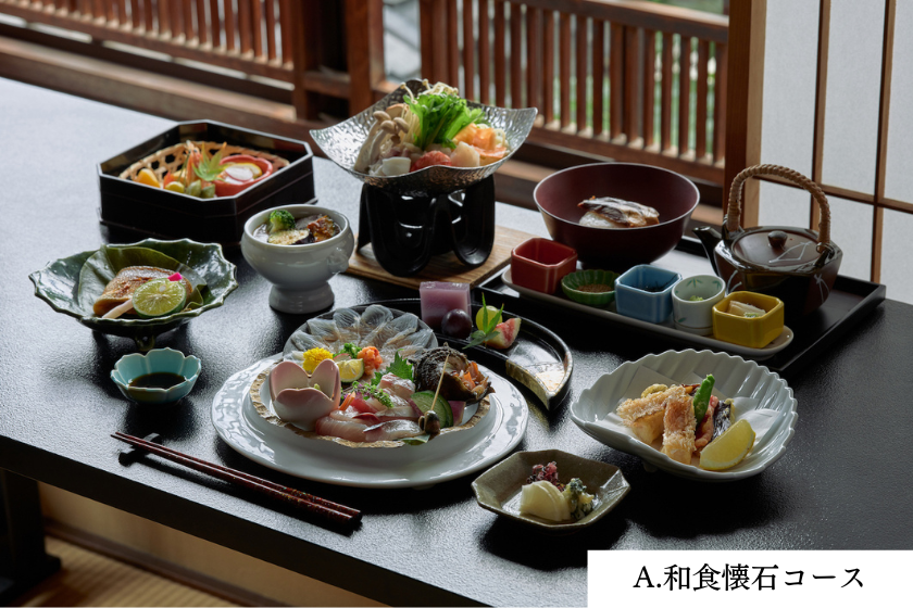 まちでいただく1泊2食付きプラン（朝・夕食付き）