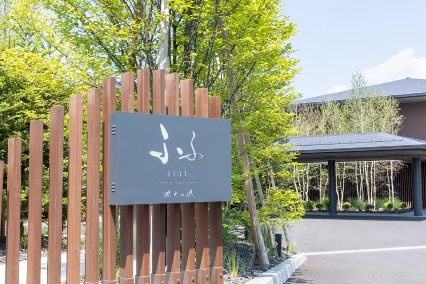【連泊10％割引】素泊まりプラン