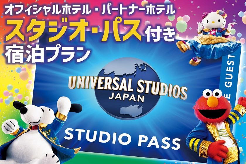 USJへ行こう 1.5デイ・スタジオ・パス付プラン タワープレミアム＜天然展望温泉＆朝食付＞