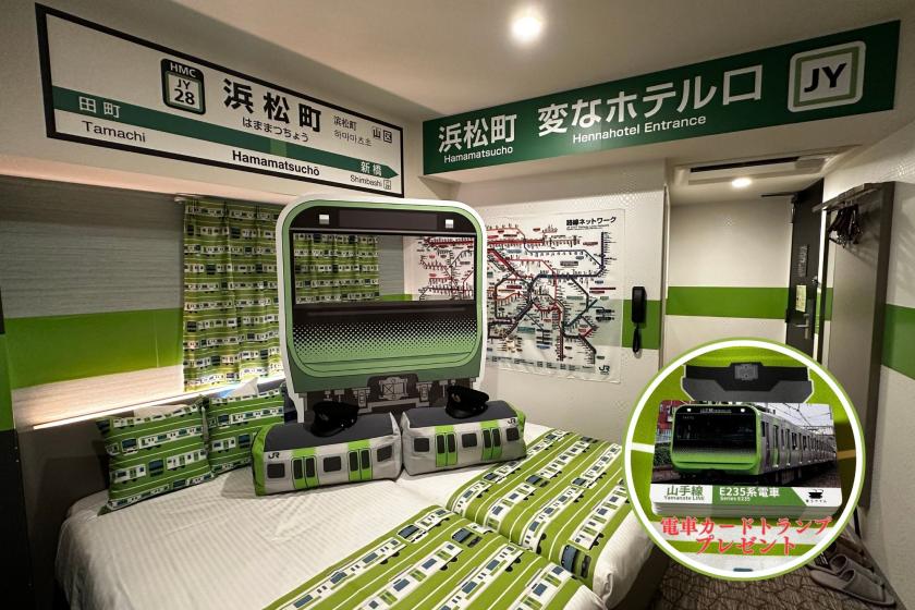 [Limited to one room per day] Stay in the Yamanote Line Room! <Breakfast included>