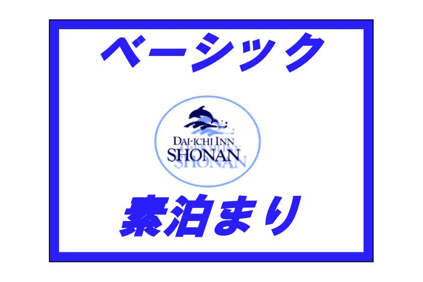 【ベーシック】朝食付きプラン