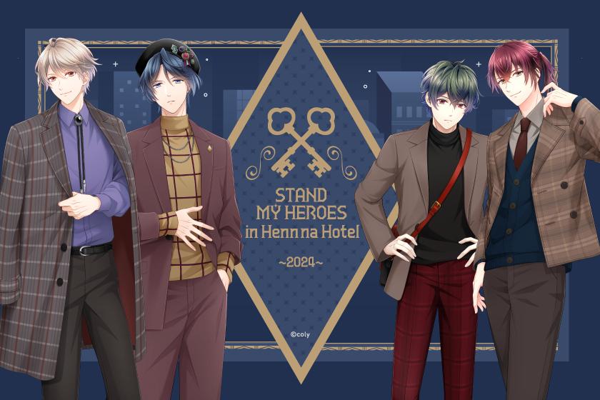 [Limited to one room per day] Stay in a collaboration room between "Stand My Heroes" and "Henn na Hotel"! [Includes exclusive merchandise for guests] <No meals>