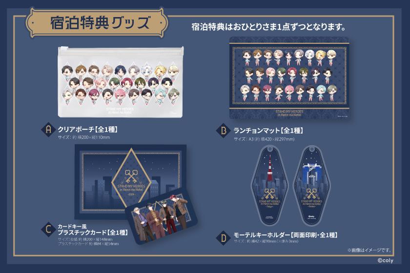 [Limited to one room per day] Stay in a collaboration room between "Stand My Heroes" and "Henn na Hotel"! [Includes exclusive merchandise for guests] <No meals>