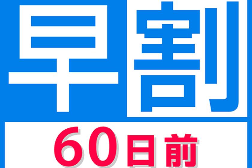 【公式サイト限定】60日前早期予約★金沢駅徒歩4分  全室禁煙＆個別空調で快適ステイ【素泊まり】