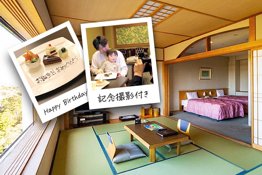 ◆【お子様歓迎】お部屋は広々和洋室　初めての家族旅行を応援！添寝幼児(0～2歳)施設使用料無料