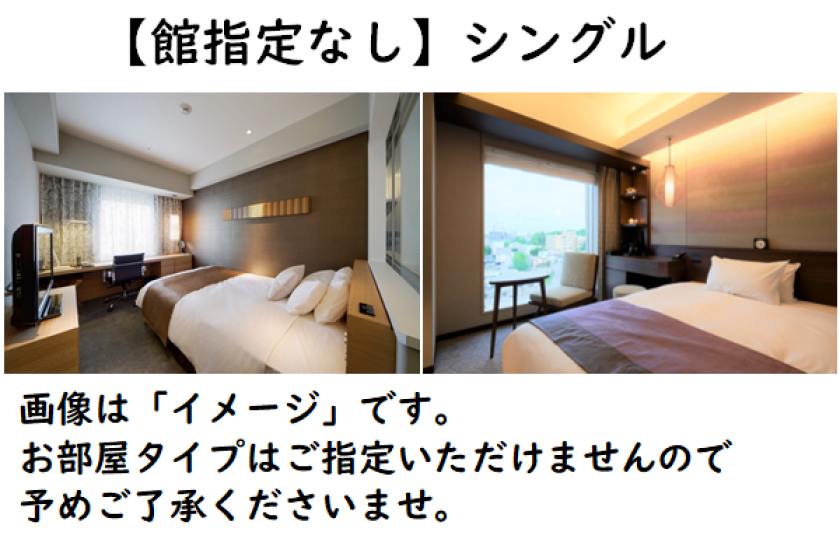 [Online Payment] Kanto Festival Accommodation Plan (meals not included)