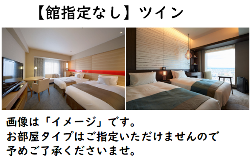 [Online Payment] Kanto Festival Accommodation Plan (meals not included)