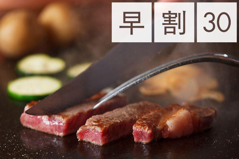 [Early bird discount 30] 2,000 yen off per person! Dinner and breakfast included/Teppanyaki dinner (from October 2024)