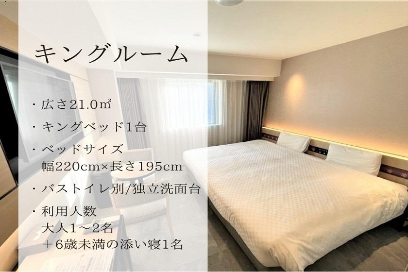 King room (separate bath and toilet/joint specification) [non-smoking]