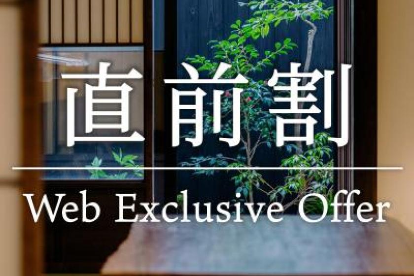 《10% OFF》Last Minute Offer in Kyoto City (No Meals / Non-Smoking)