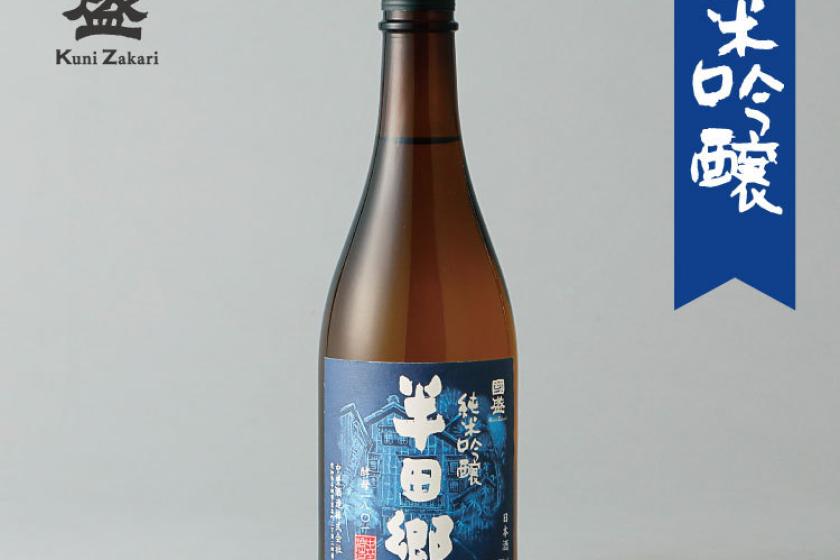 愛知県半田市で生まれた地酒【半田郷300ml】付きプラン