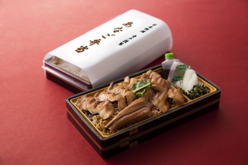 【ご予約・お持帰り限定】穴子弁当　2,500円
