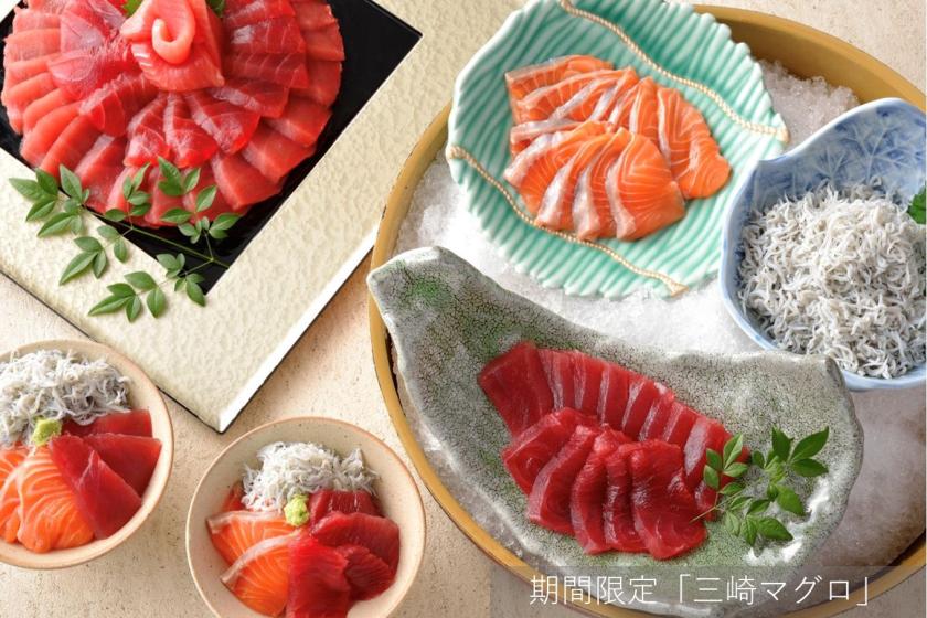 "Local Yokohama collaboration ★ Yokohama Mayu Shoten" Plan with rose-scented Yokohama souvenirs ★ Misaki tuna now available ♪ Includes a breakfast buffet with about 40 varieties