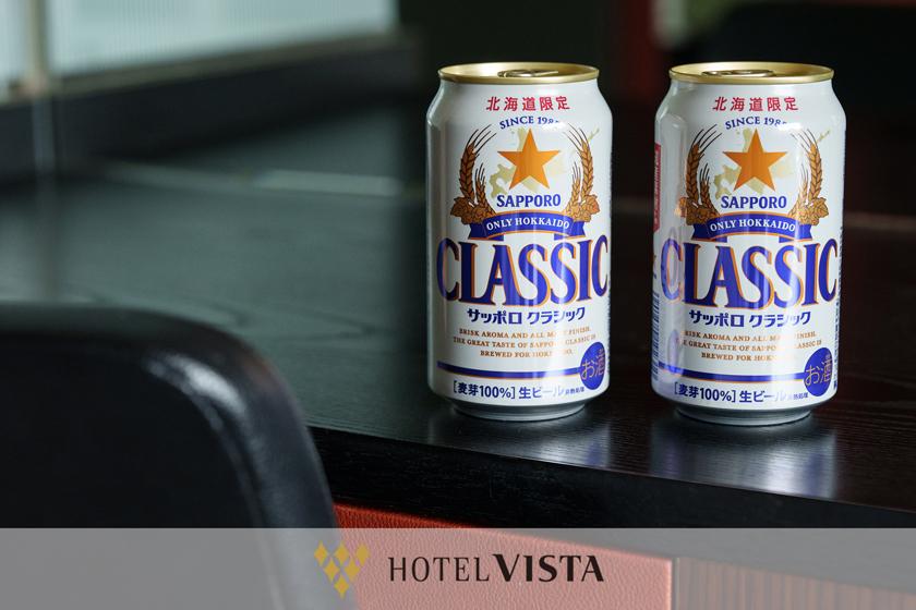 【ビール旅にお薦め】「サッポロクラシック」付（1名様につき泊数×350ml缶2本）プラン（朝食付）