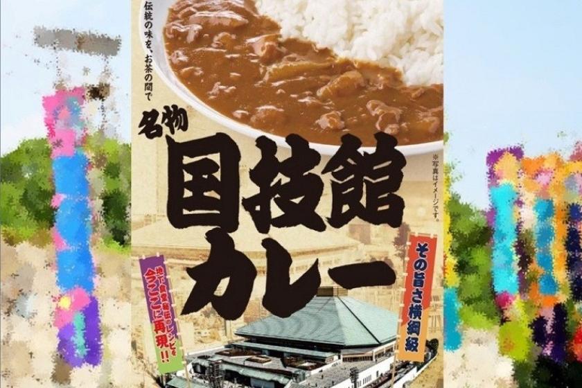 【JR両国駅まで徒歩30秒！】＜14時アーリーチェックイン＆12時レイトアウト特典付＞両国の新名物！国技館カレーorハヤシ付プラン＜朝食付き＞