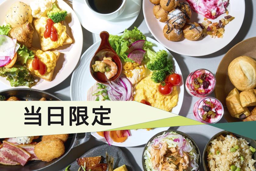 【当日限定】地元食満載の朝食ビュッフェ・展望大浴場完備/朝食付[K52]