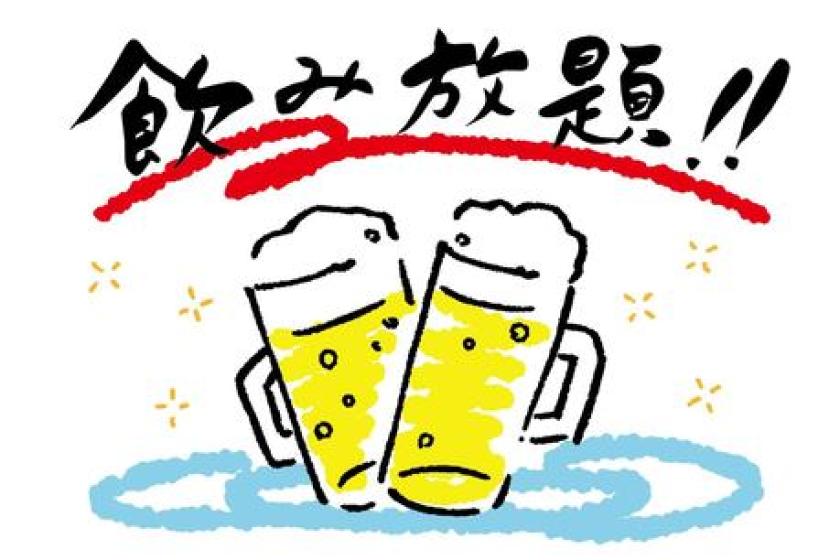 【無限暢飲標準】酒精無限暢飲！當日訂購可享 10% 折扣 [懷石晚餐和自助早餐]