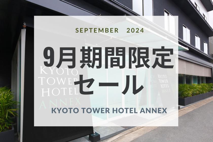 [Limited Time Sale] Get a great deal on your September stay! Stay at Kyoto Tower Hotel Annex - No meals included