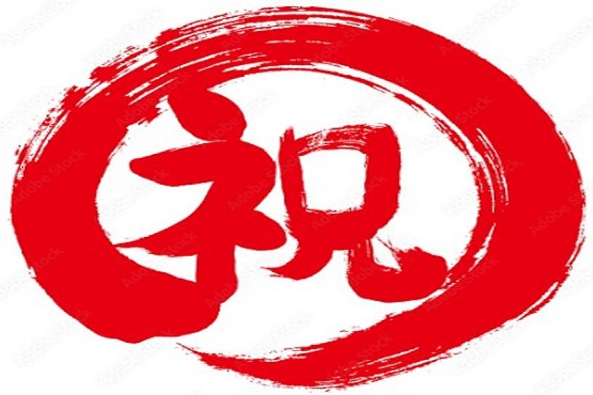 【축하해 세일】7일 한정! 최대 21% OFF 플랜