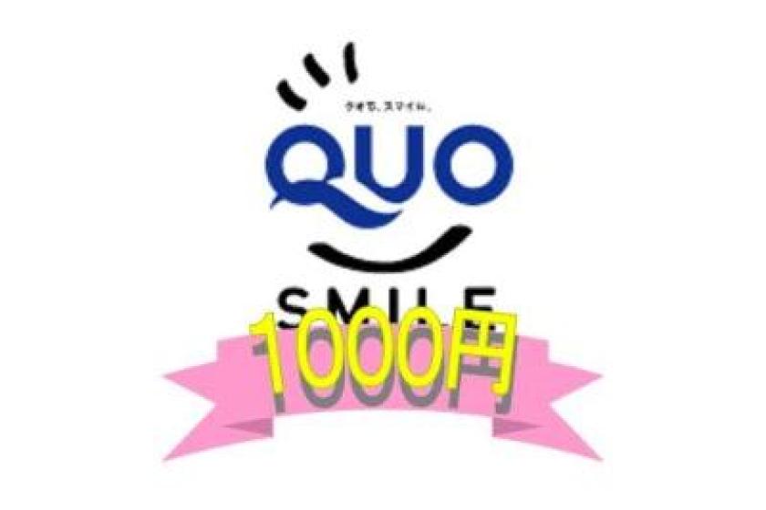 ホテル前コンビニで使える【ＱＵＯカード￥１，０００】付プラン☆朝食無料♪