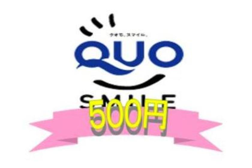 ホテル前コンビニで使える【ＱＵＯカード￥500】付プラン☆朝食無料♪