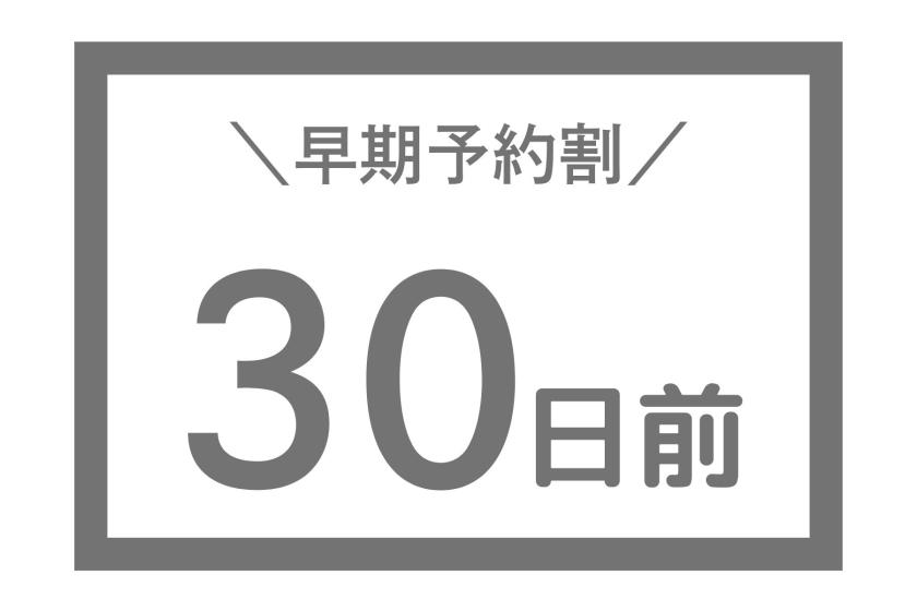 【早期割引30】30日前までのご予約がお得・広島駅から車で10分の好立地（7日前まで変更可/素泊り）