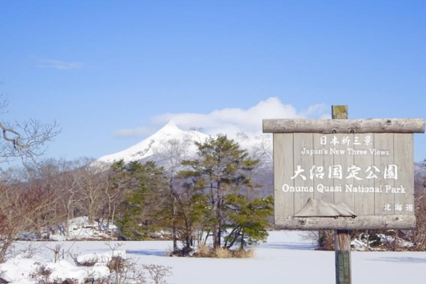 【早鳥折扣75】提前75天預訂，晚餐懷石料理將升級為最高品質懷石料理【含森町懷石料理+自助早餐】